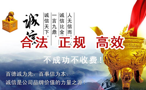 两当追债公司